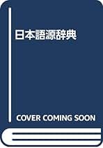 Amazon.co.jp: 村石 利夫: 本